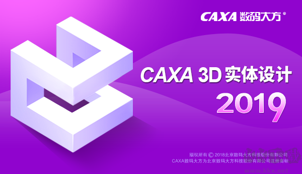 CAXA 3D实体设计