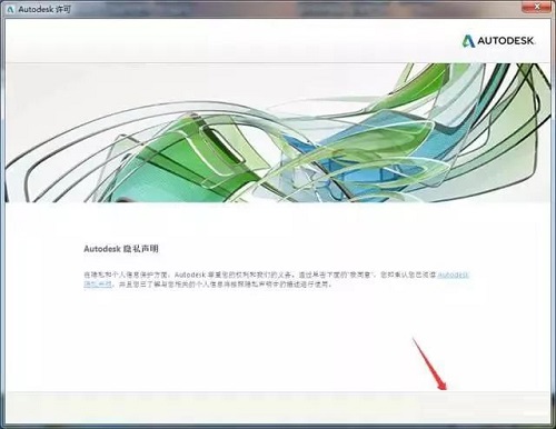 Maya2018破解版安装教程8