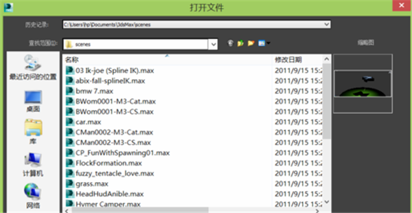 3DMax中文版渲染技巧1