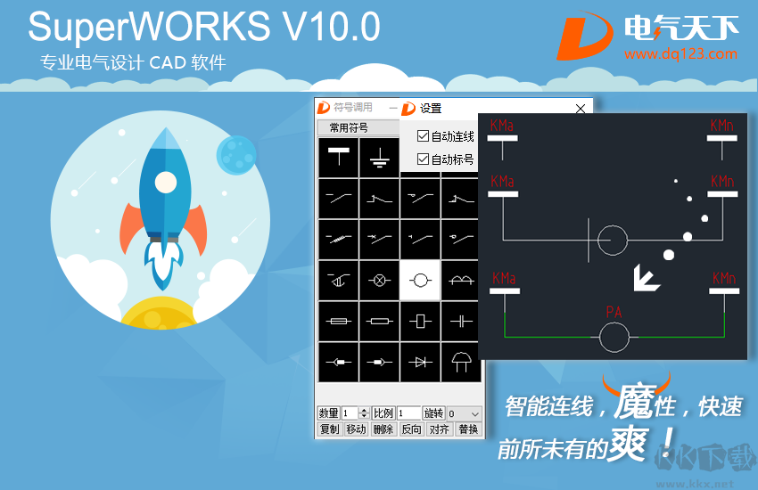 SuperWORKS(电气设计CAD软件)