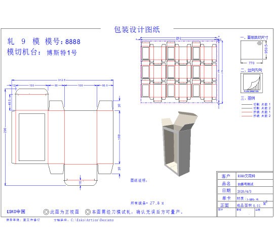 包装设计软件免费下载