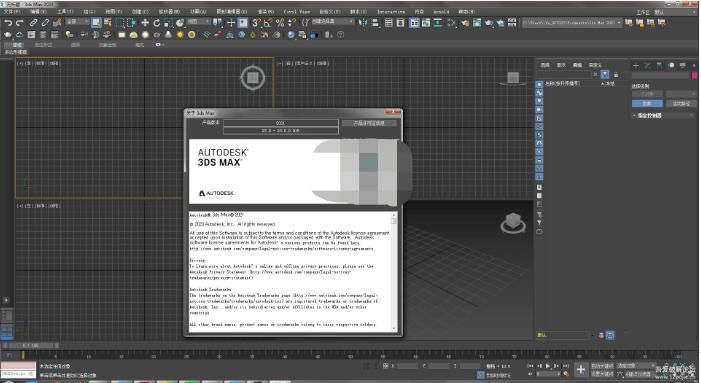 3dsMax2021精简版