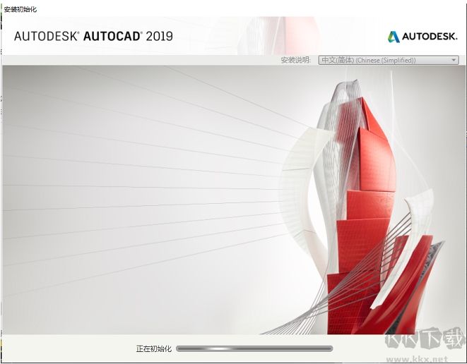 AutoCAD2019简体中文破解版