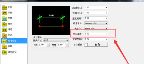 TSSD2019完美破解版怎么改尺寸标注字体大小