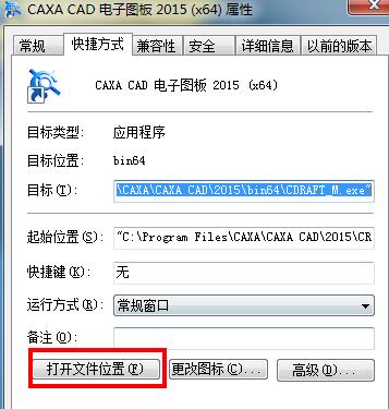 CAXA2015线切割绿色破解版