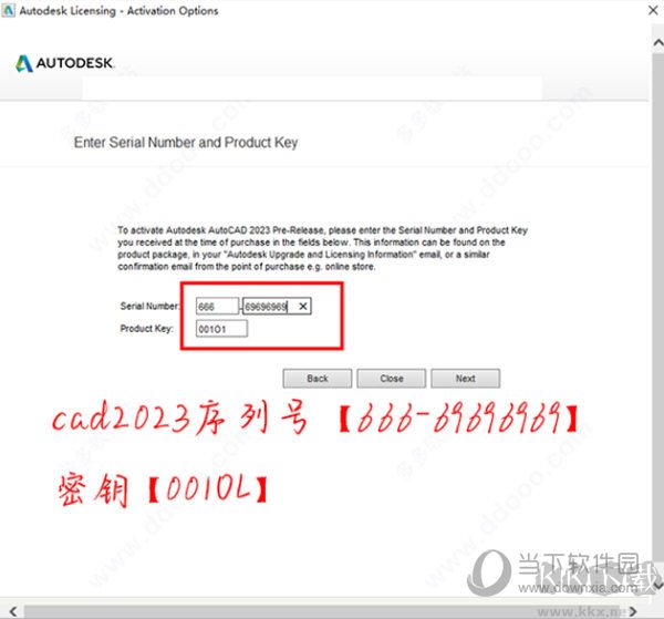 AutoCAD2023破解版64位下载