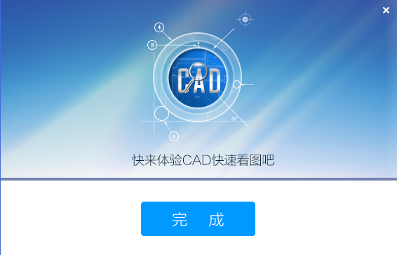 CAD快速看图