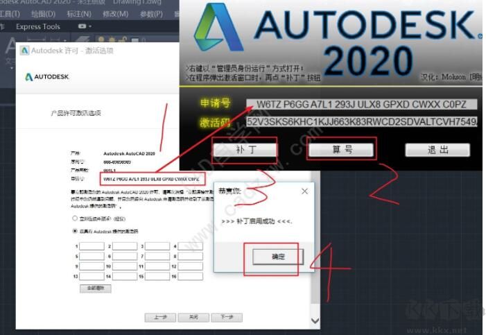 AutoCAD2020中文破解版