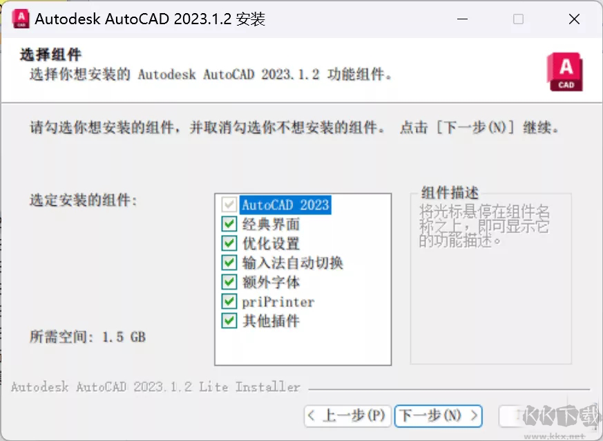 AutoCAD2023珊瑚海精简优化版