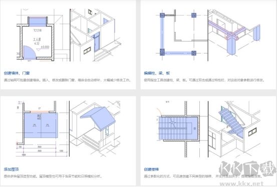 浩辰CAD建筑2024