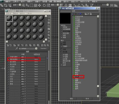 3DMax2018中文破解版怎么贴材质