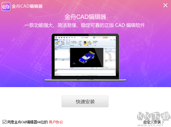 金舟CAD编辑器官网版