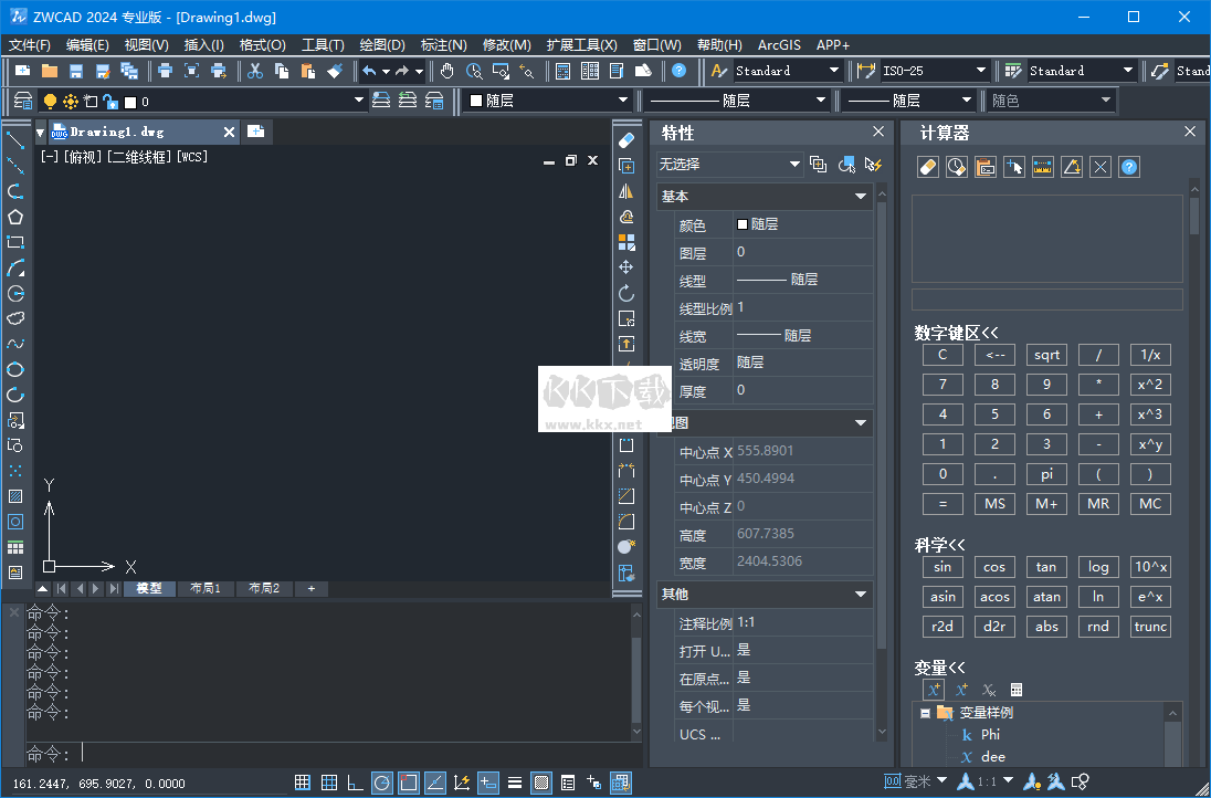 中望CAD 2024中文破解版