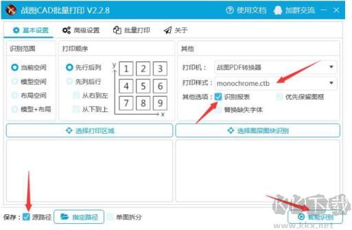 战图CAD批量打印工具