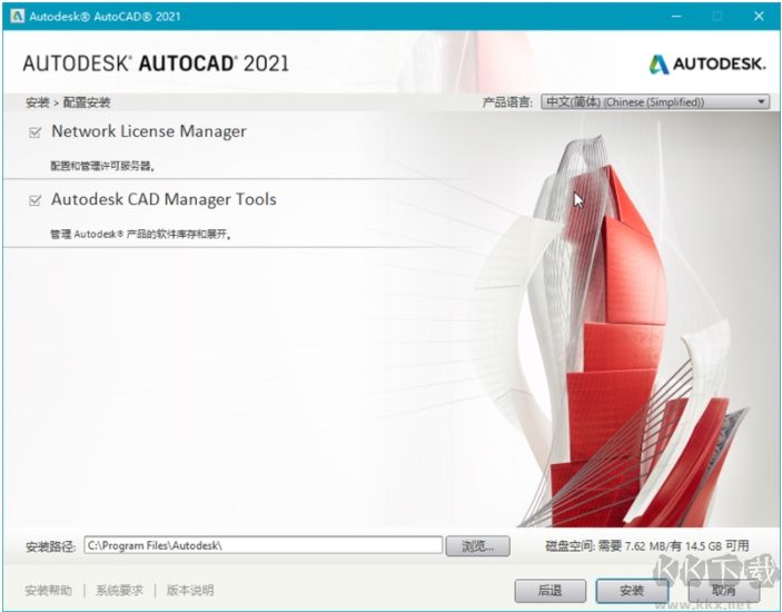 AutoCAD2021中文破解版