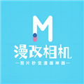 漫改相机app