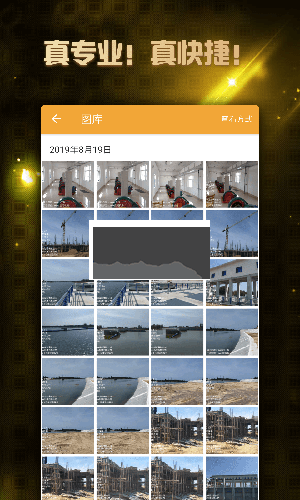 工拍拍工程相机软件