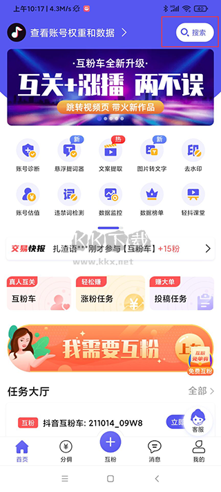 轻抖去水印app免费版