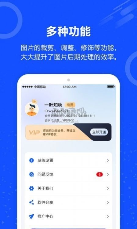 魔法去水印app官网免费版最新