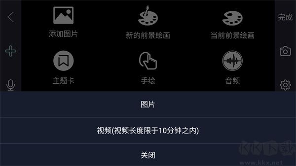 逐格光影APP