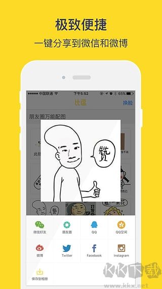 比逗相机app全新版