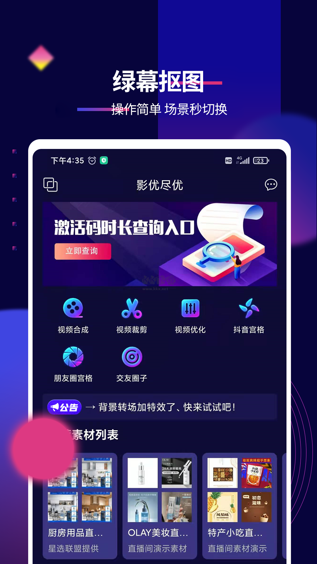 影优尽优app最新版