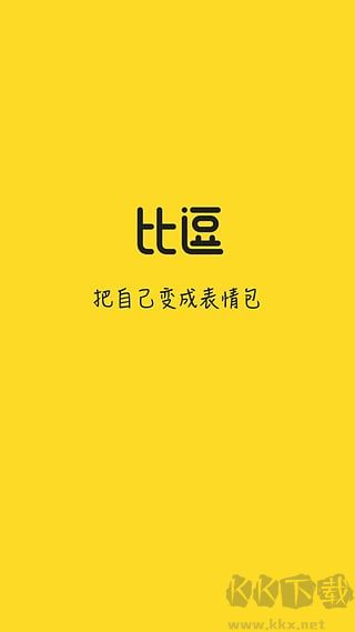 比逗相机app全新版