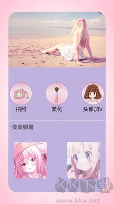 全能美日相机app