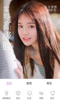 微信美颜大师app官网免费最新版