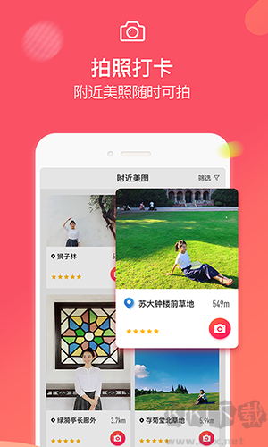 咋拍app