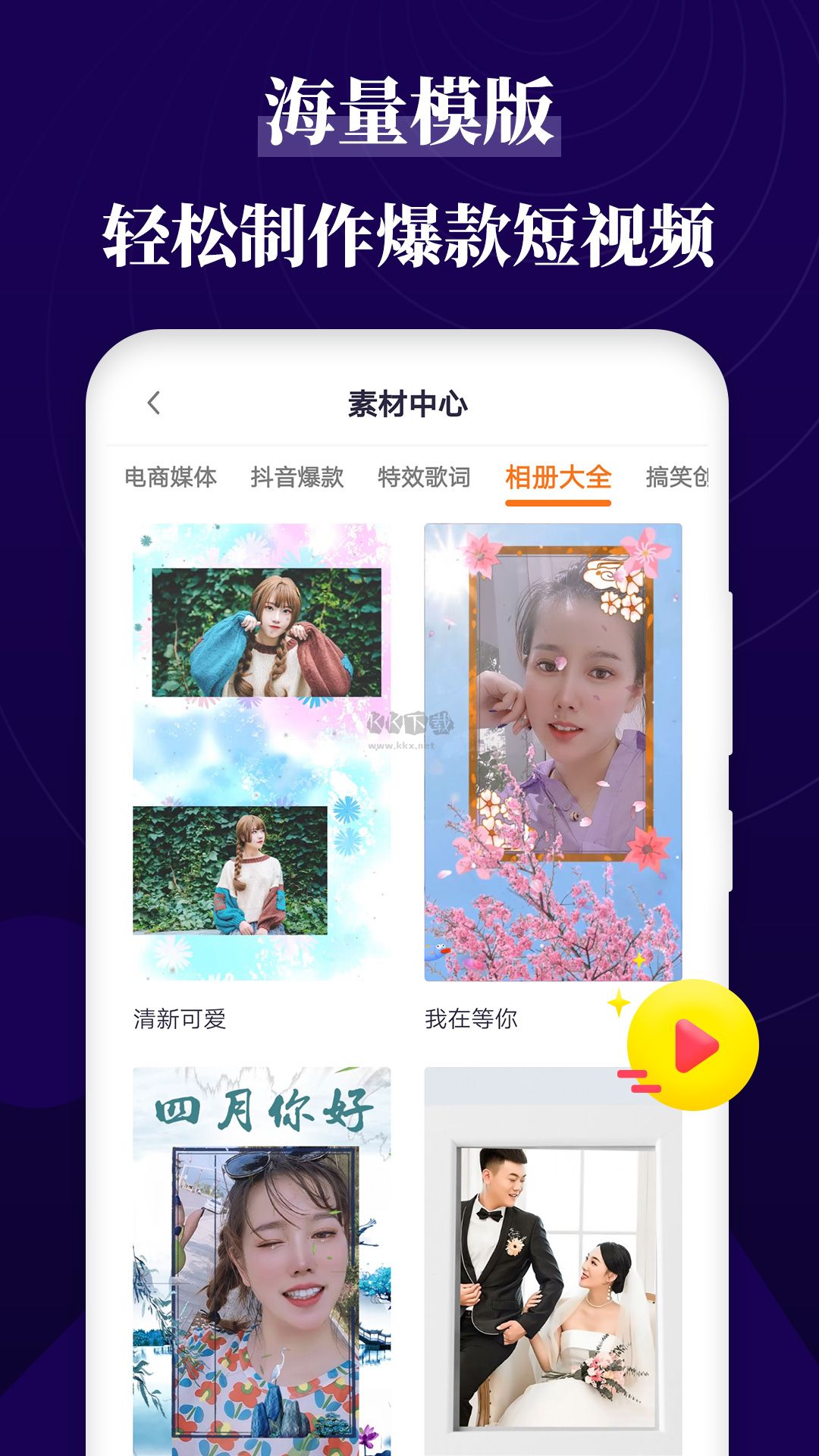 跟拍大师app最新版