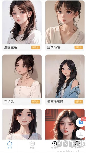 漫改相机app