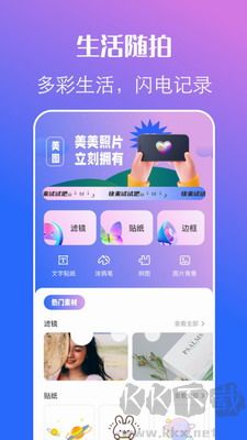 原质相机app