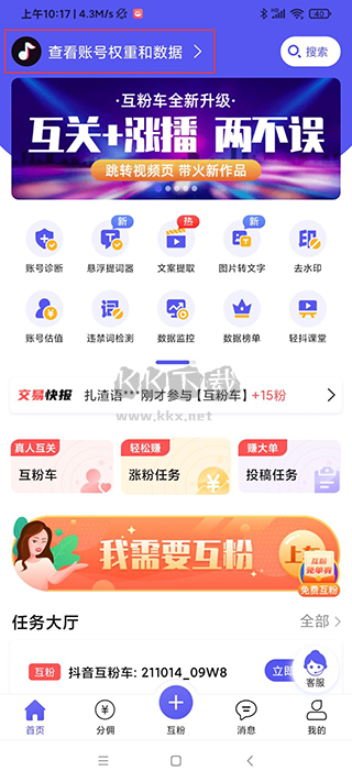 轻抖去水印app免费版