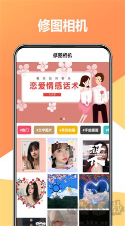 聚美修图相机app