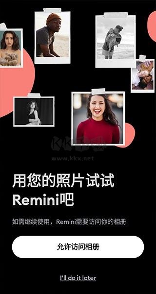 Remini照片修复最新版