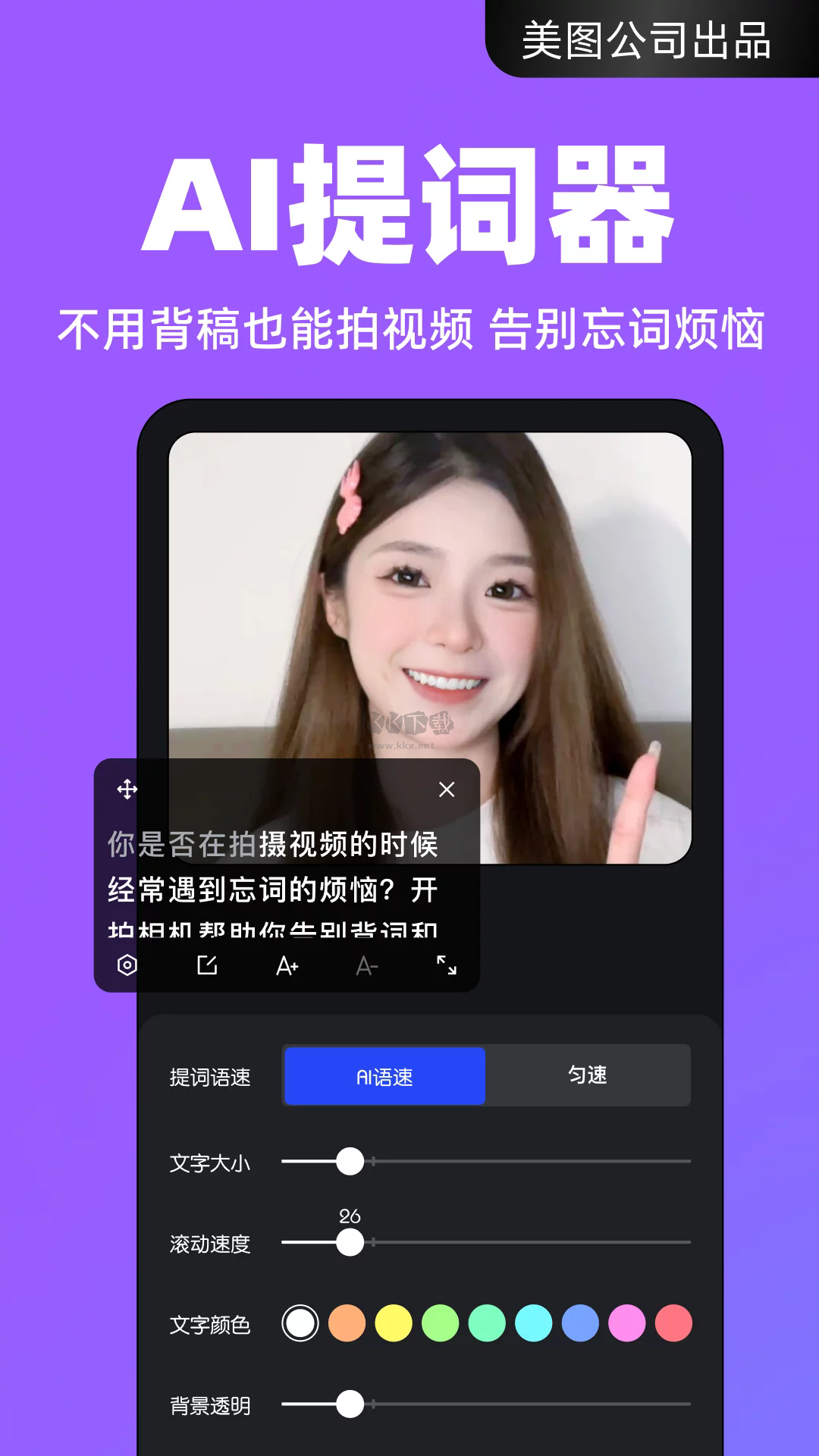 开拍app官网免费最新版