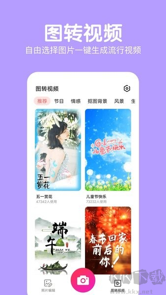 萌图美颜相机app