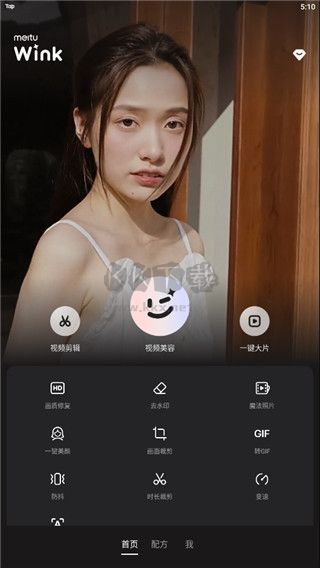 meitu wink画质修复免费版