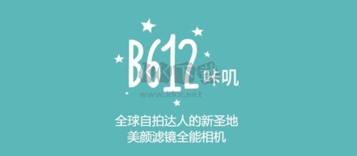 B612咔叽app宣传图