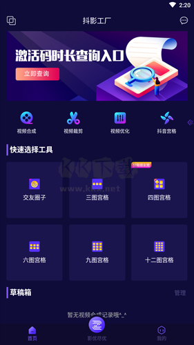 抖影工厂APP图片1