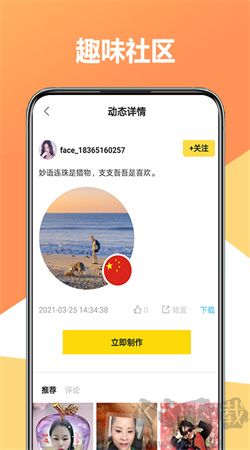 聚美修图相机app