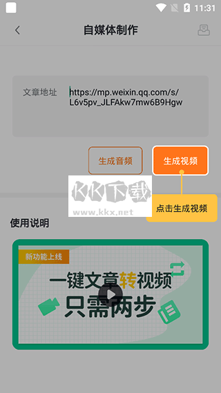 跟拍大师app最新版