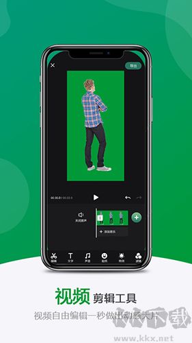 绿幕助手安卓官方版