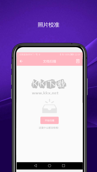 实用智能相机app官网版最新