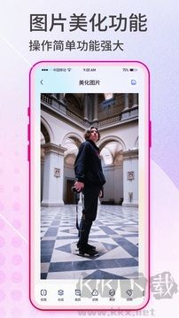 抠图神手下app安卓版