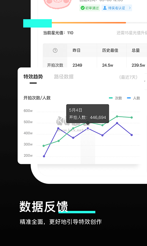 特效君2024官方版