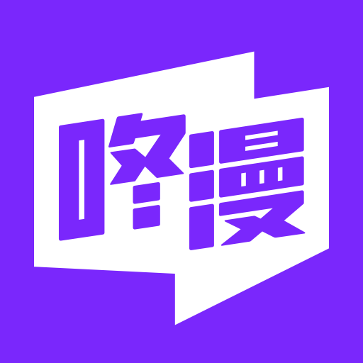 咚漫app