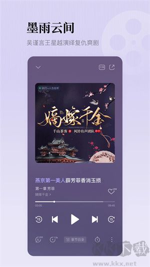 懒人听书app纯净版