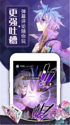 可乐漫画app免费版